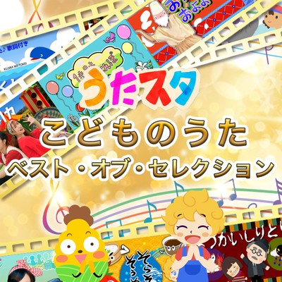 Utastar Children's Songs Best of Selection Front Cover