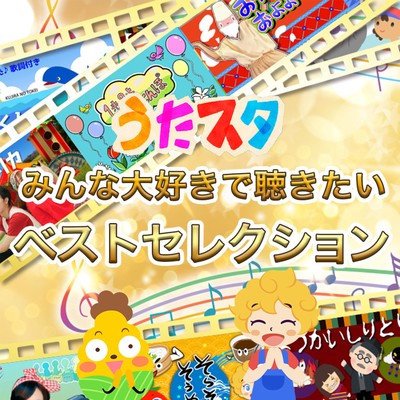 Utastar Best Selection Everyone Loves and Wants to Listen Front Cover