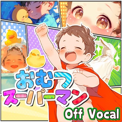 diaper superman (OffVocal ver.) Front Cover