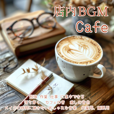 In-store BGM Cafe Study Work Concentrate on your work Calming Cafe sounds Healing tones Stylish music to listen to while putting on makeup For work, sleep Front Cover