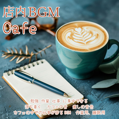 Cafe background music for studying, working, concentrating on work, relaxing, cafe sounds, soothing tones, background music for working in a cafe, for work and sleep Front Cover