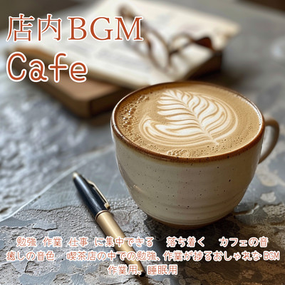 In-store BGM Cafe Study Work Concentrate on your work Calming Cafe sounds Healing tones Stylish BGM for studying and working in a coffee shop For work and sleep Front Cover