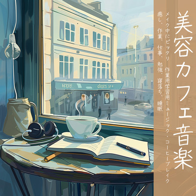 Beauty cafe music - Perfect for putting on makeup - Music for work and study - Coffee break - Relaxation, work, study, falling asleep, sleep Front Cover