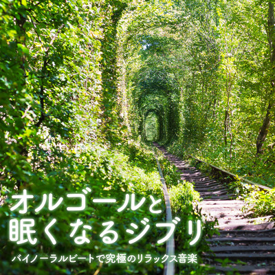 Music Box and Sleepy Ghibli Ultimate Relaxation Music with Binaural Beats Front Cover