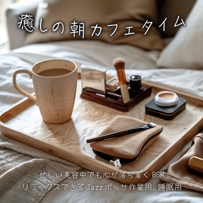 Relaxing morning cafe time. Soothing background music for a busy beauty salon. Relaxing Jazz bossa for work and sleep. Front Cover