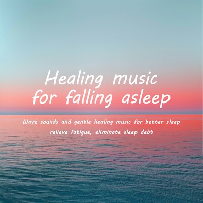 Healing music for falling asleep Wave sounds and gentle healing music for better sleep - relieve fatigue, eliminate sleep debtのジャケット写真