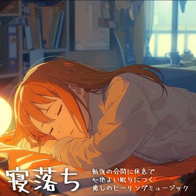 Falling asleep: soothing healing music for a restful and comfortable sleep between studies. Front Cover