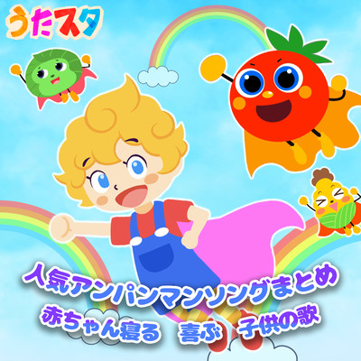 Summary of popular Anpanman songs - Baby sleeps, happy children's songs Front Cover