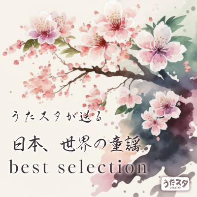 Best selection of nursery rhymes from Japan and the world from Utastar Front Cover