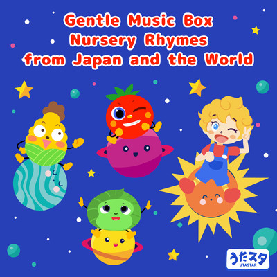Gentle Music Box Nursery Rhymes from Japan and the World Front Cover