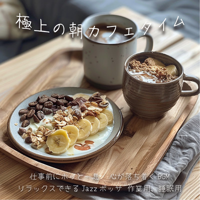 The ultimate morning coffee time. Take a break before work. Soothing background music. Relaxing Jazz bossa. For work and sleep. Front Cover