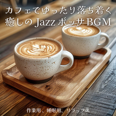 Relaxing and calming jazz bossa background music for work, sleep, and relaxation in a cafe Front Cover