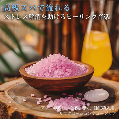 Healing music to help relieve stress played in high-end spas Aroma soothing, calming, sleep inducing, relaxation music Front Cover