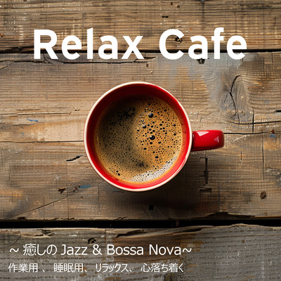 Relax Cafe ~Healing Jazz & Bossa Nova~ for working, sleeping, relaxing, calming Front Cover