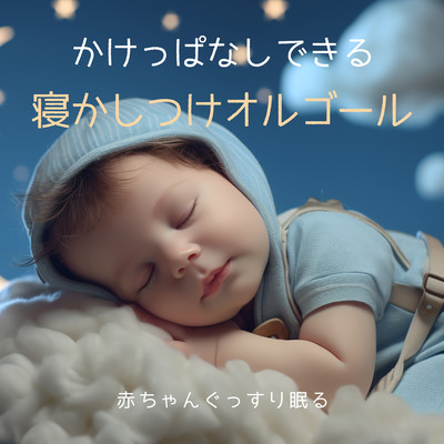 A music box that keeps your baby sleeping soundly. Front Cover