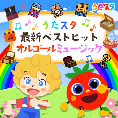 Utasta latest best hit music box music Front Cover