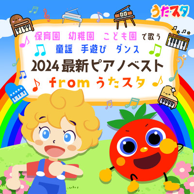 Nursery rhymes, hand plays, and dance to sing at nursery schools, kindergartens, and children's centers ~2024 latest piano best ~ from Utasta Front Cover