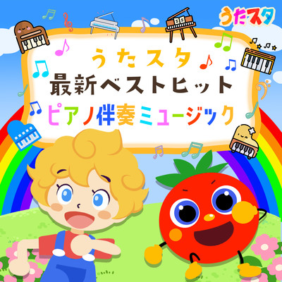 Utastar latest best hit piano accompaniment music Front Cover