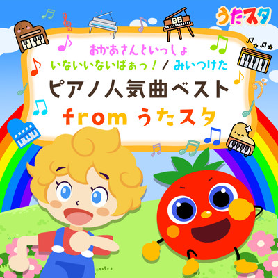 Okaasan to Issho/Inai Inai Baa! / Best of popular piano songs found from Utasta Front Cover