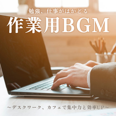 BGM for studying and working to improve concentration and efficiency at desk work and in cafes Front Cover