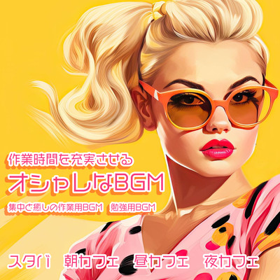 Stylish BGM to enrich your work time - Concentration and relaxation BGM for work, BGM for studying - Starbucks, Morning Cafe, Lunch Cafe, Night Cafe Front Cover