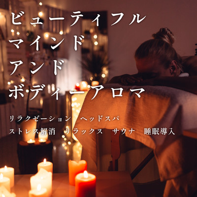 Beautiful Mind and Body - Aroma Relaxation Head Spa Stress Relief Relaxation Sauna Sleep Induction Front Cover