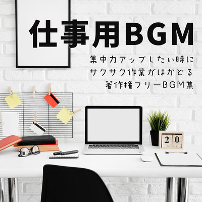 BGM for Work -Copyright free BGM collection to help you concentrate and get your work done quickly Front Cover