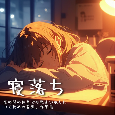 Falling asleep: music for a brief, restful and pleasant sleep, for work Front Cover