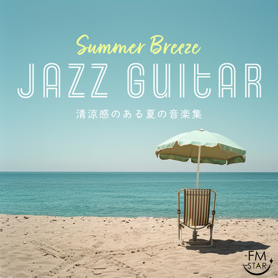 Summer Breeze Jazz Guitar - A collection of cool summer music Front Cover