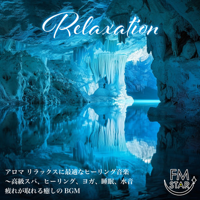 Relaxation Aroma Healing music for relaxation - Luxury spa, healing, yoga, sleep, water sound Soothing background music to relieve fatigue. Front Cover