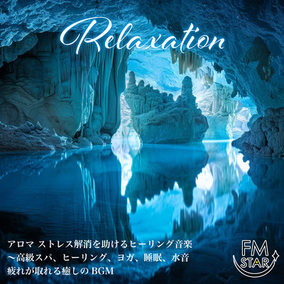 Relaxation Aroma Healing music to help relieve stress - Luxury spa, healing, yoga, sleep, water sound Healing background music to relieve fatigue Front Cover