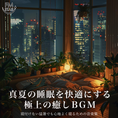 Superb soothing background music to help you sleep comfortably in midsummer A collection of music to help you sleep comfortably even in the heat wave when you can't fall asleep Front Cover