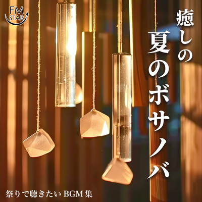 Soothing Summer Bossa Nova A collection of background music to listen to at festivals Front Cover
