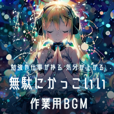 Study and work progresses Mood rises Cool work BGM for no reason Front Cover