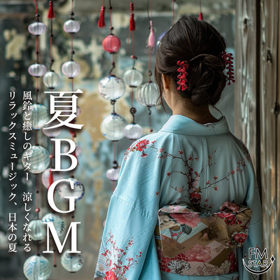 Summer BGM Wind bells and soothing guitar Relaxing music to cool you down, Japanese summer Front Cover
