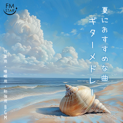 Songs for summer, guitar medley, BGM for work, sleep, study Front Cover