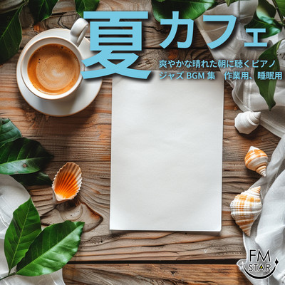 Summer Cafe - Piano jazz background music collection to listen to on a refreshing sunny morning. For work and sleep. Front Cover