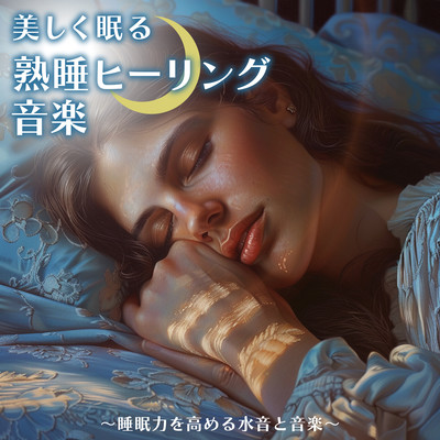 Beautiful Sleep Healing Music - Water Sounds and Music to Enhance Your Sleep Front Cover