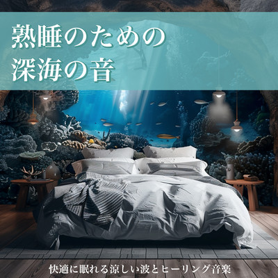 Deep Ocean Sounds for Deep Sleep: Cool Waves and Healing Music for a Comfortable Sleep Front Cover