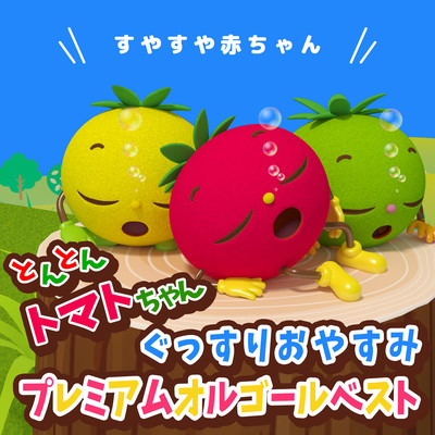 Sleepy Baby Tonton Tomato-chan Good Night Premium Music Box Best Front Cover