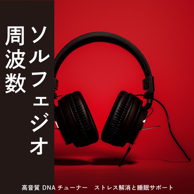 Solfeggio Frequency - High Quality DNA Tuner Stress Relief and Sleep Support Front Cover