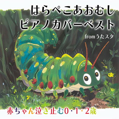 Stop crying babies for ages 0, 1, and 2 The Very Hungry Caterpillar Piano Cover Best from Utastar Front Cover