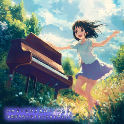 Anime Piano Cover Best Current Best Hit Selection Front Cover