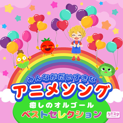 Anime songs that everyone loves Healing music box best selection Front Cover