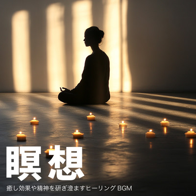 Meditation Healing BGM that has a soothing effect and sharpens the mind Front Cover