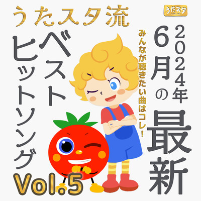 Uta Star Style: The latest best hit songs of June 2024 This is the song everyone wants to hear! Vol.5 Front Cover
