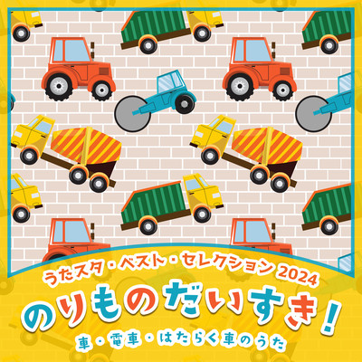I love vehicles! ~Songs about cars, trains, and working cars~ Utastar Best Selection 2024 Front Cover