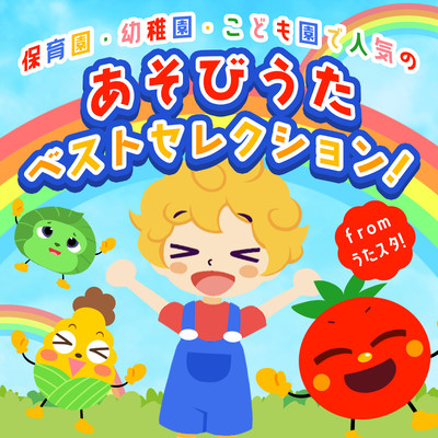 Best selection of popular play songs at nursery schools, kindergartens and children's schools! from Uta-Sta! Front Cover
