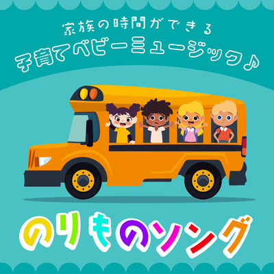 Parenting baby music for family time Carrier songs Front Cover