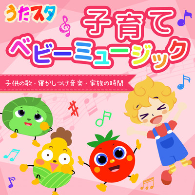Childcare baby music - children's songs, bedtime music, family time Front Cover